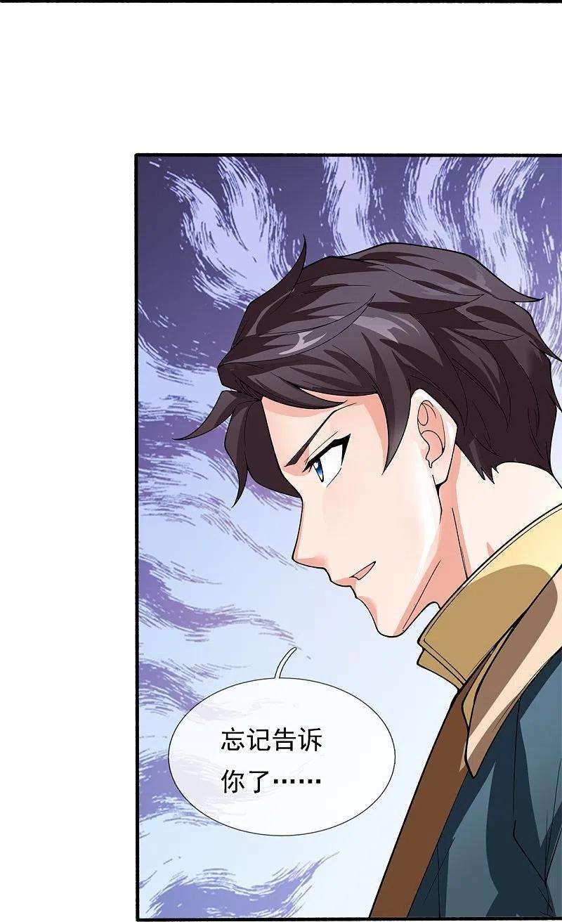 万古神王296话 亵渎神明
