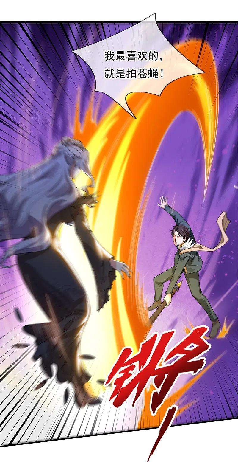 万古神王296话 亵渎神明