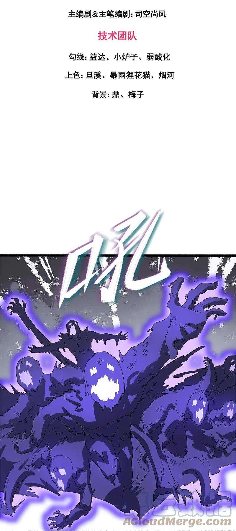 万古神王296话 亵渎神明