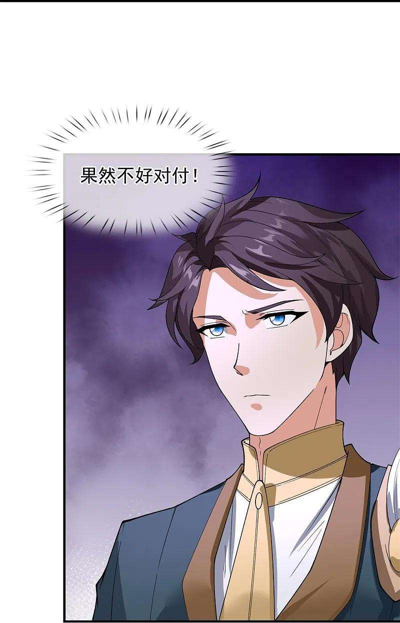 万古神王296话 亵渎神明