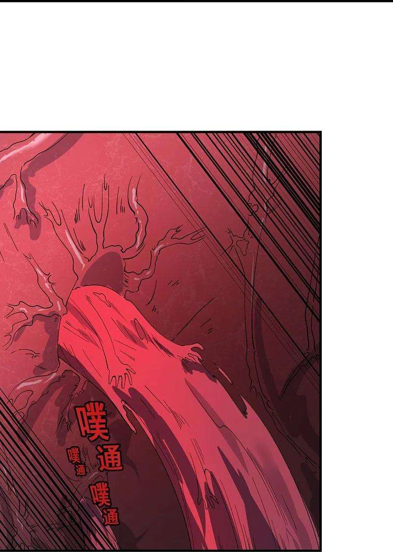 万古神王296话 亵渎神明