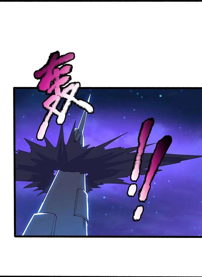 万古神王296话 亵渎神明