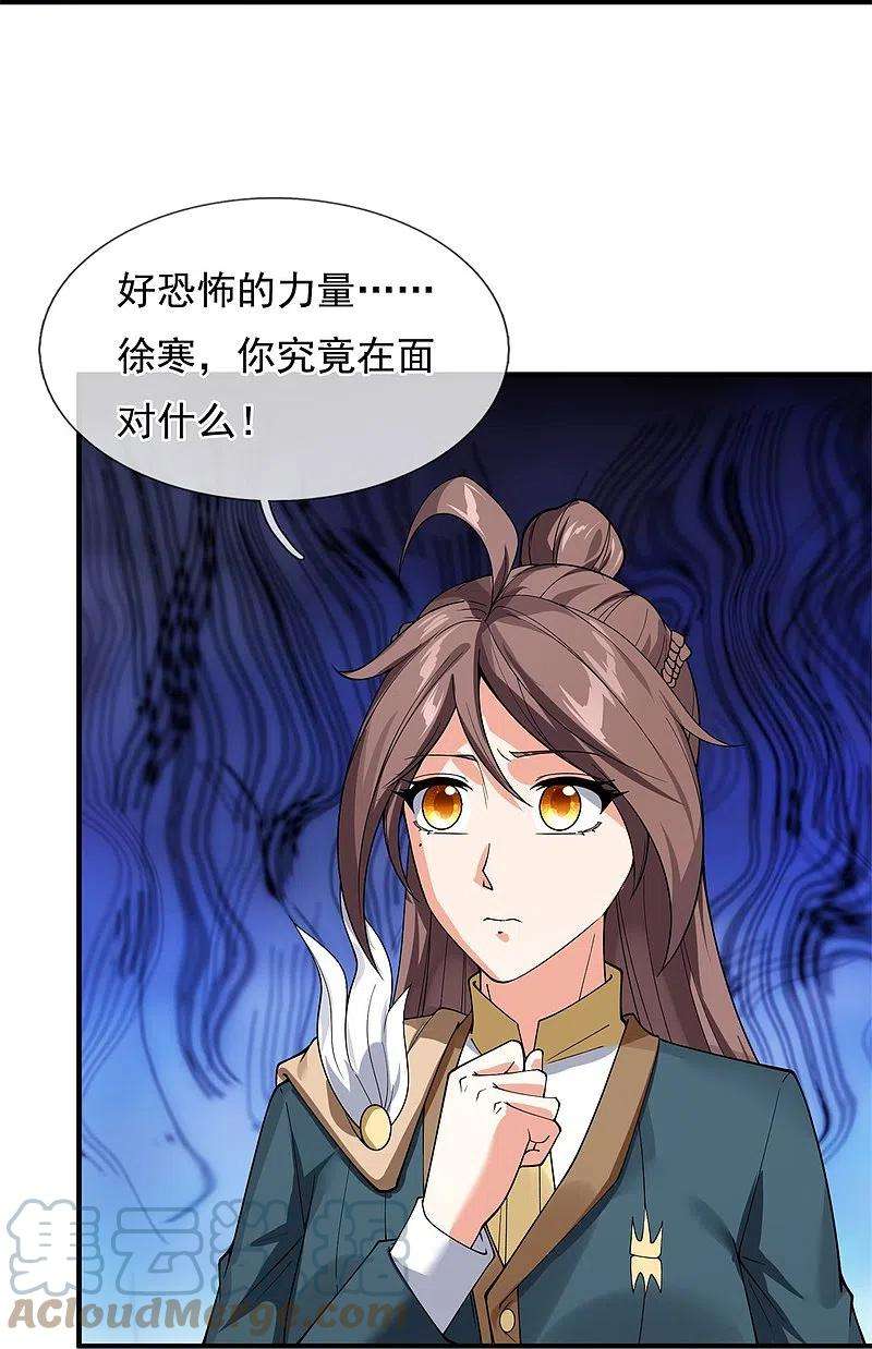 万古神王296话 亵渎神明