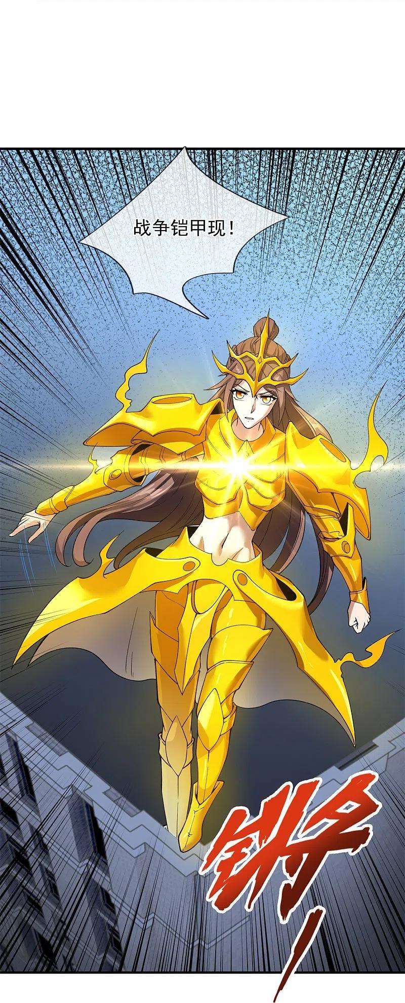万古神王296话 亵渎神明