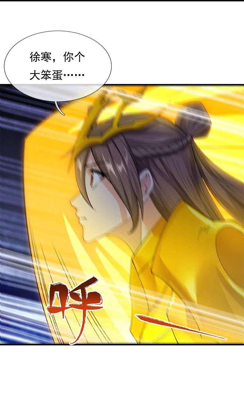 万古神王296话 亵渎神明