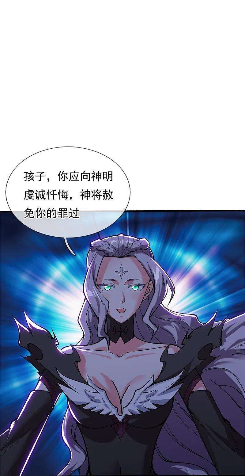 万古神王296话 亵渎神明