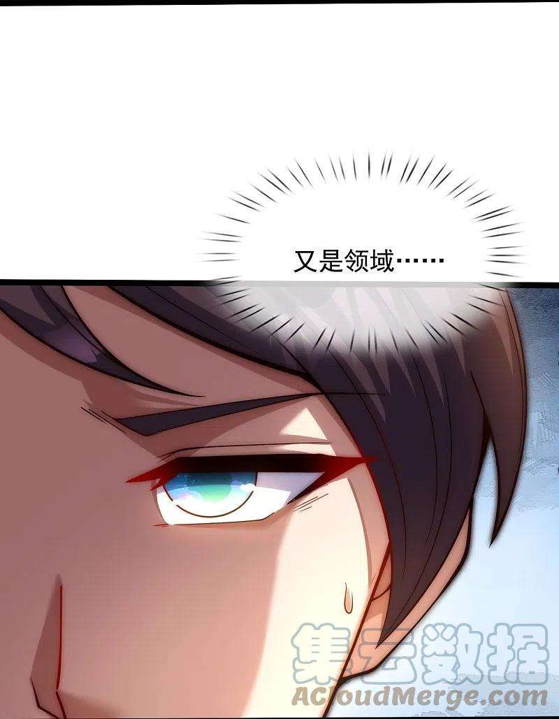 万古神王297话 受死吧，污秽之神