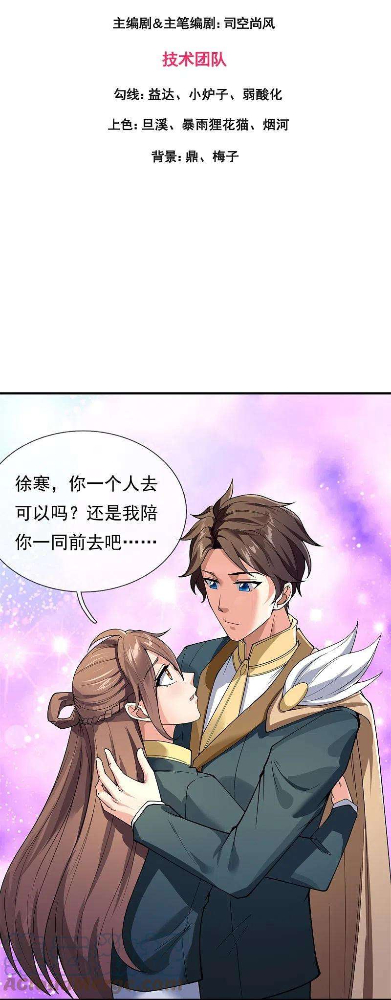 万古神王297话 受死吧，污秽之神