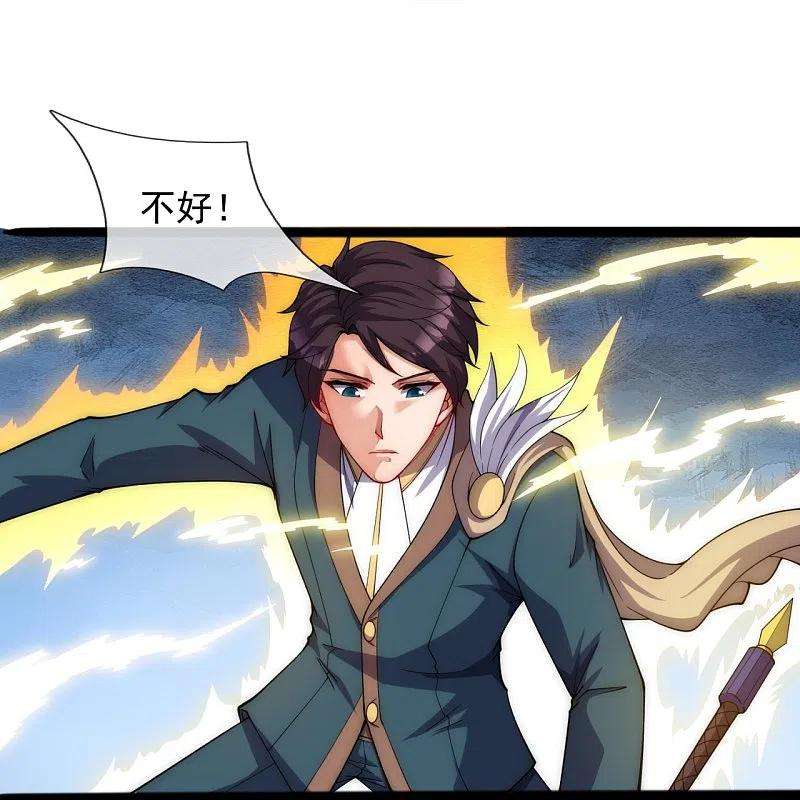 万古神王297话 受死吧，污秽之神
