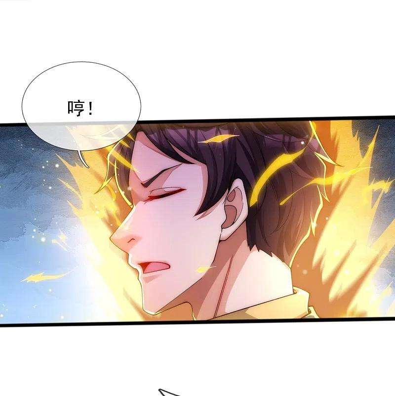 万古神王297话 受死吧，污秽之神