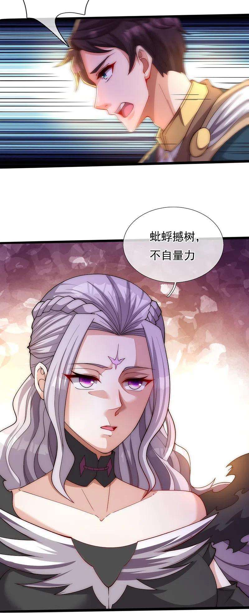 万古神王297话 受死吧，污秽之神