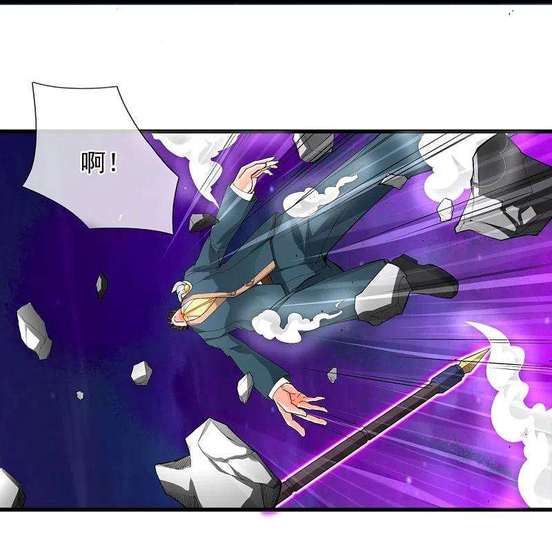 万古神王297话 受死吧，污秽之神