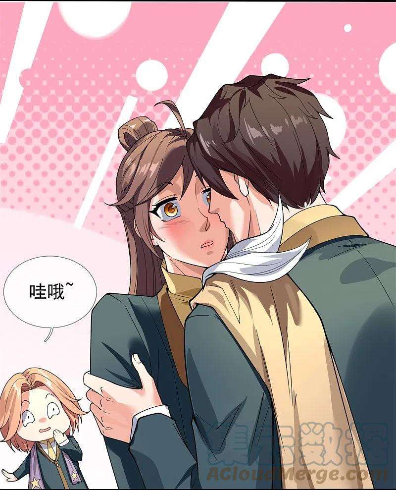 万古神王297话 受死吧，污秽之神