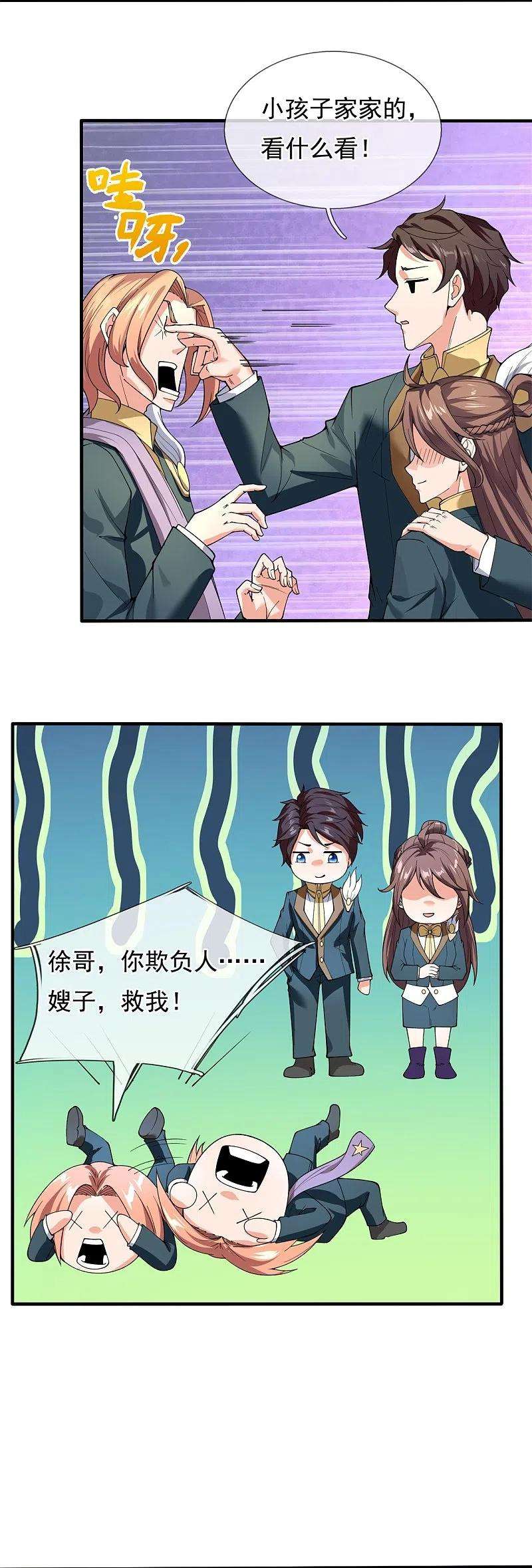 万古神王297话 受死吧，污秽之神