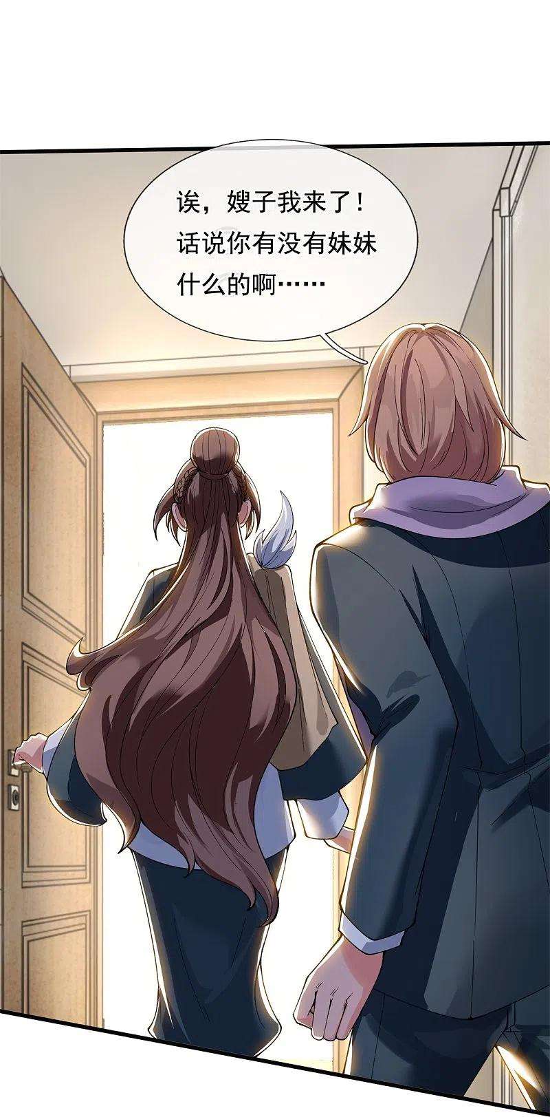 万古神王300话 闭关修炼