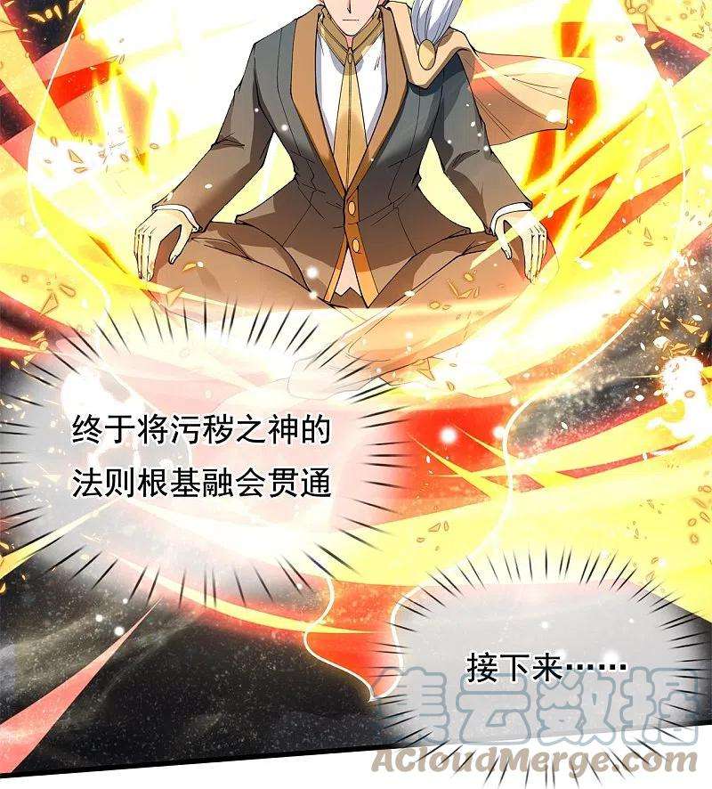 万古神王300话 闭关修炼