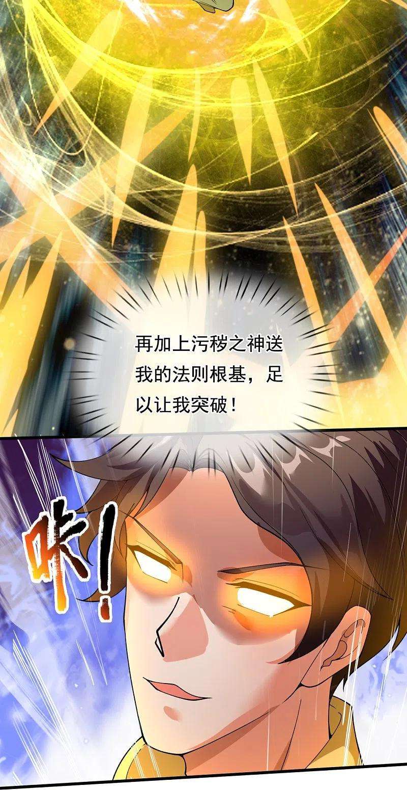 万古神王300话 闭关修炼