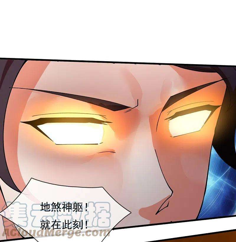 万古神王300话 闭关修炼