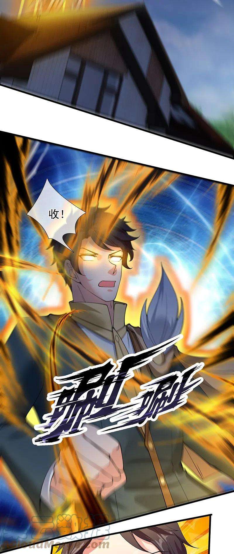 万古神王300话 闭关修炼