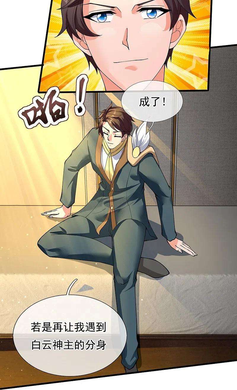 万古神王300话 闭关修炼
