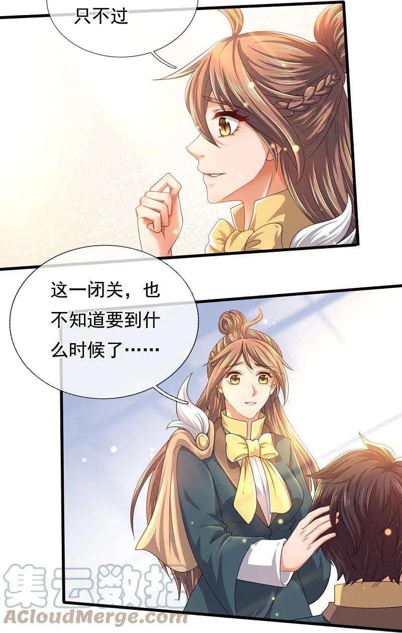 万古神王300话 闭关修炼