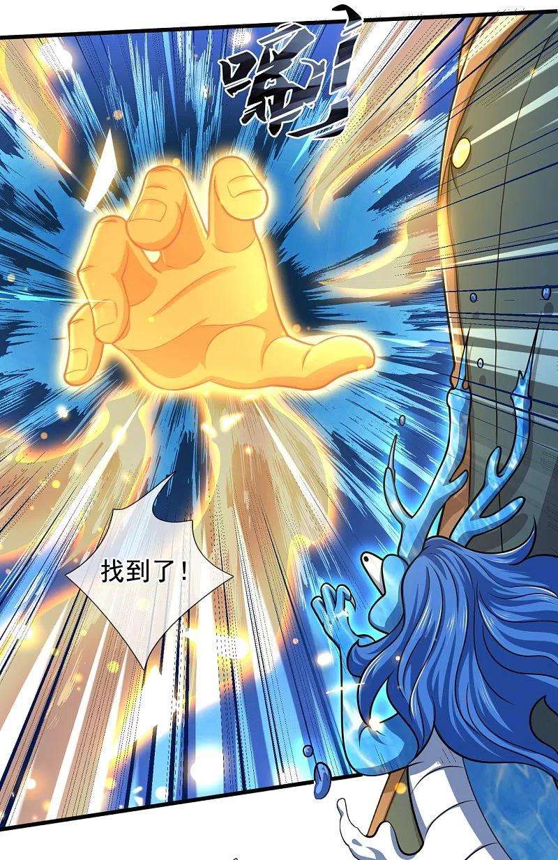 万古神王304话 绝不认输