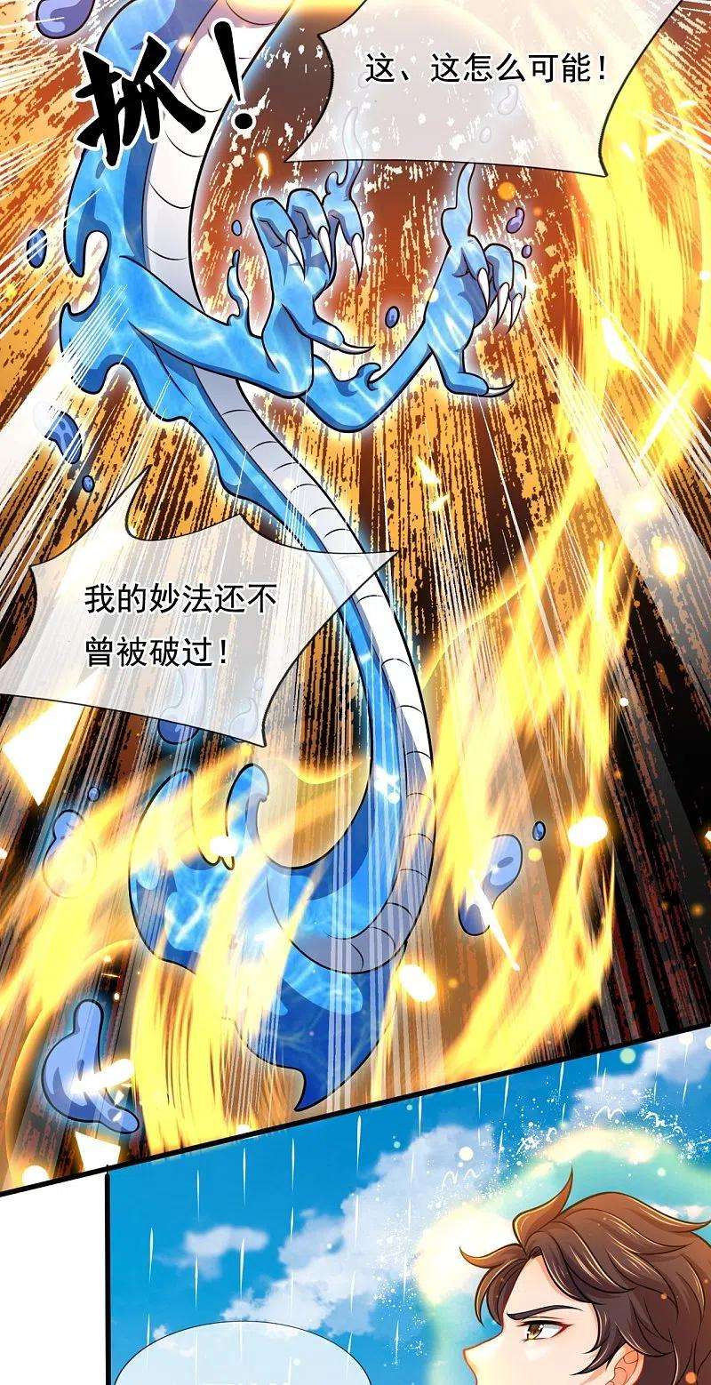 万古神王304话 绝不认输
