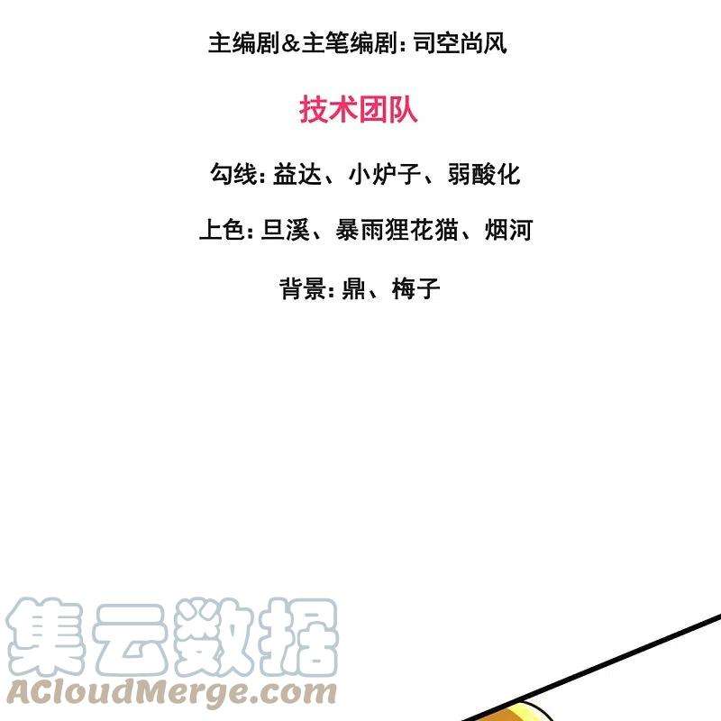 万古神王304话 绝不认输