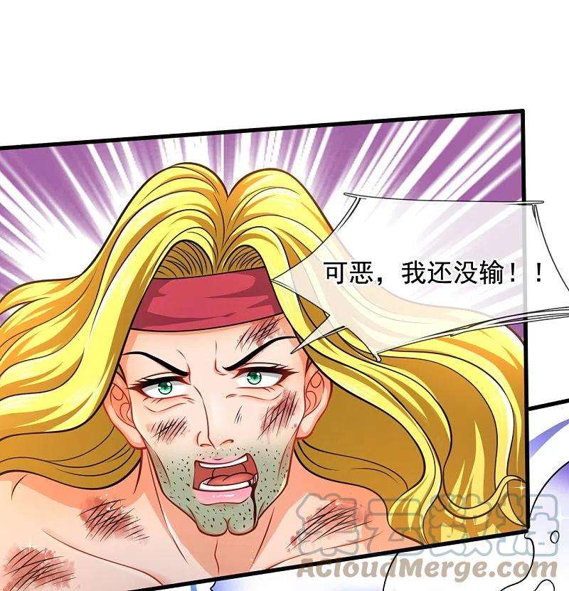万古神王304话 绝不认输