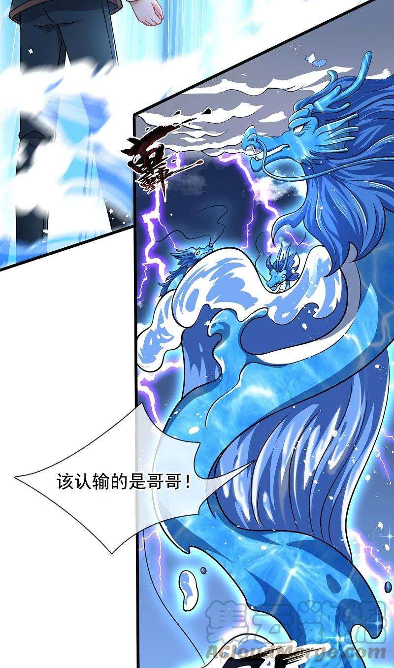 万古神王304话 绝不认输