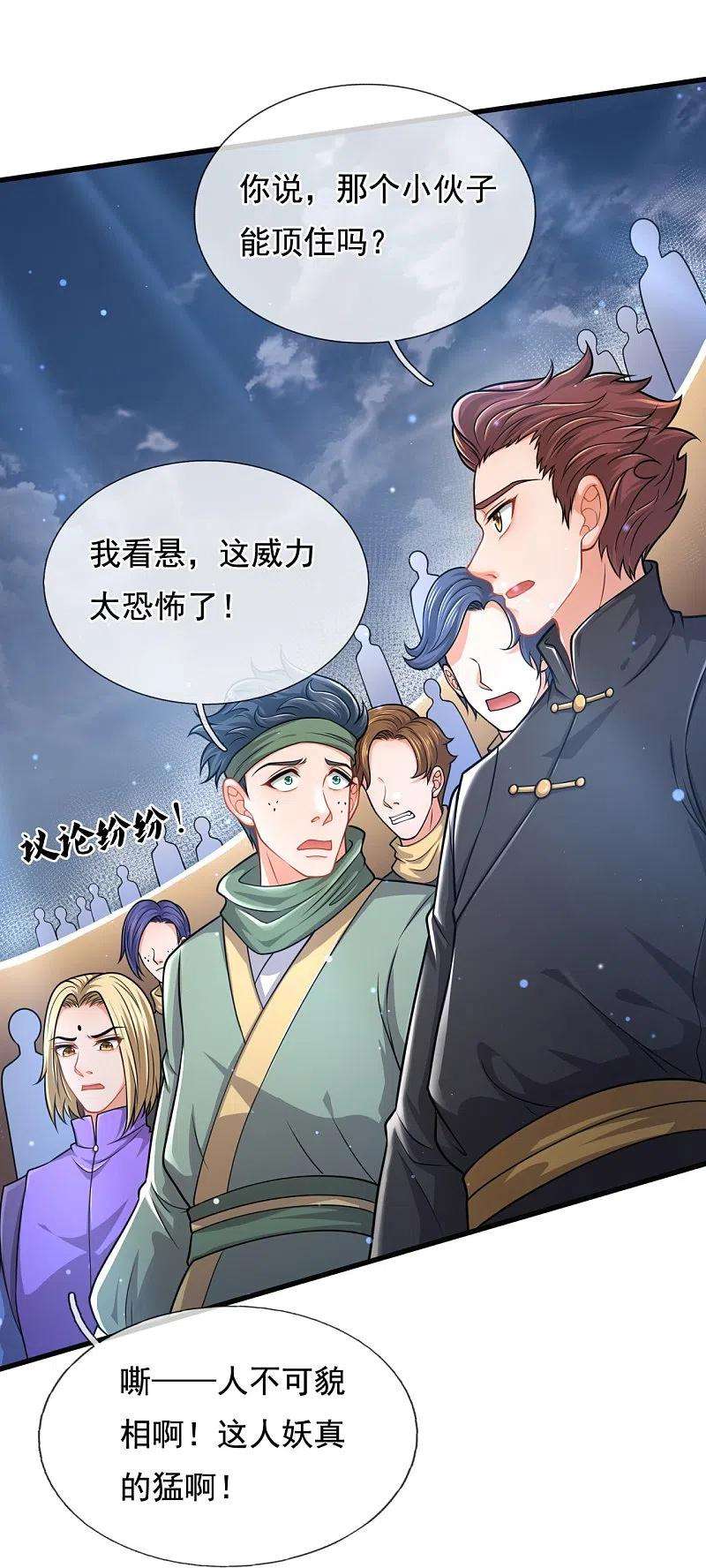 万古神王304话 绝不认输