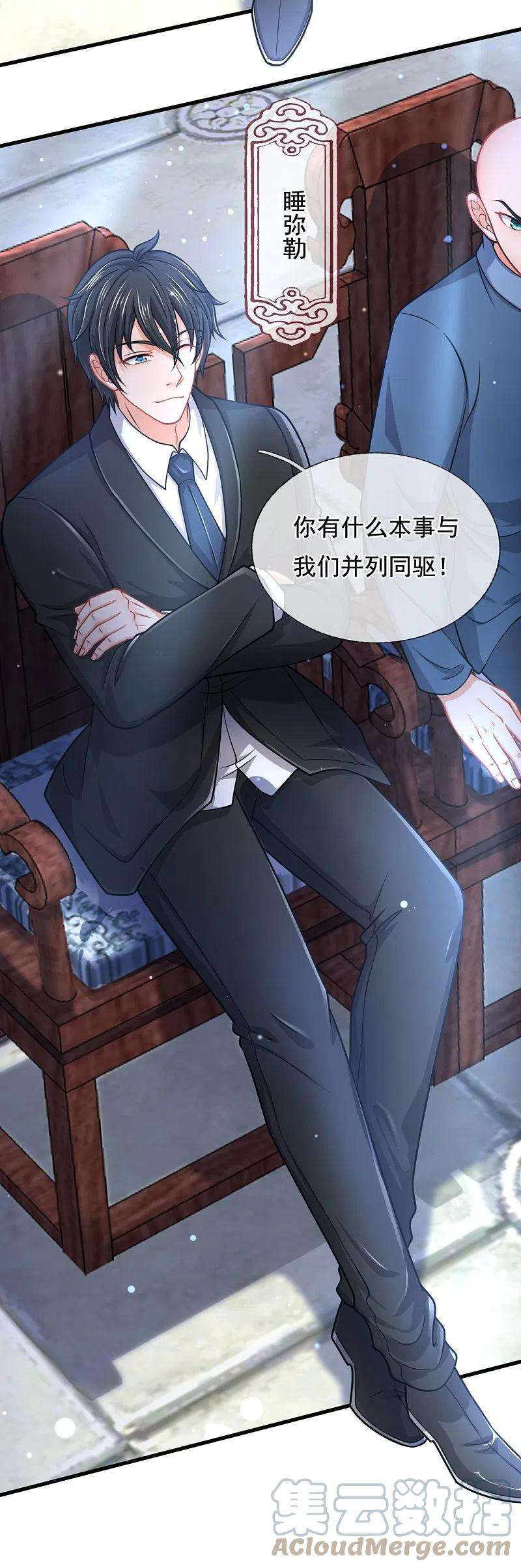 万古神王304话 绝不认输