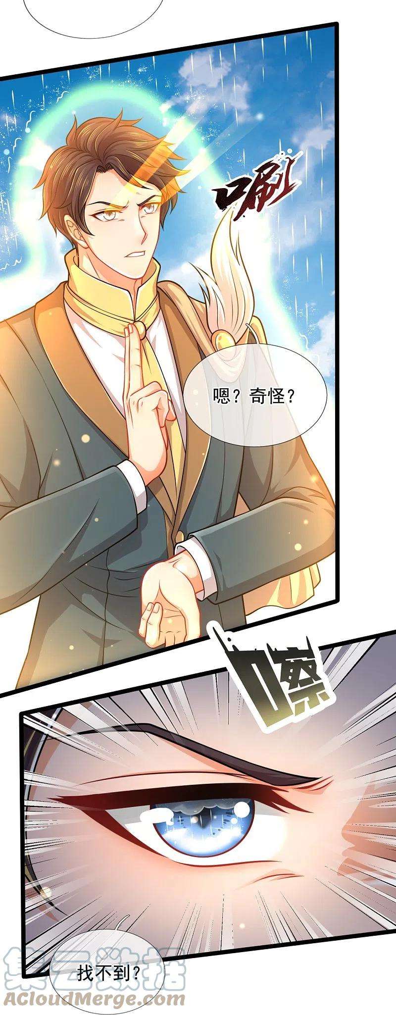 万古神王304话 绝不认输