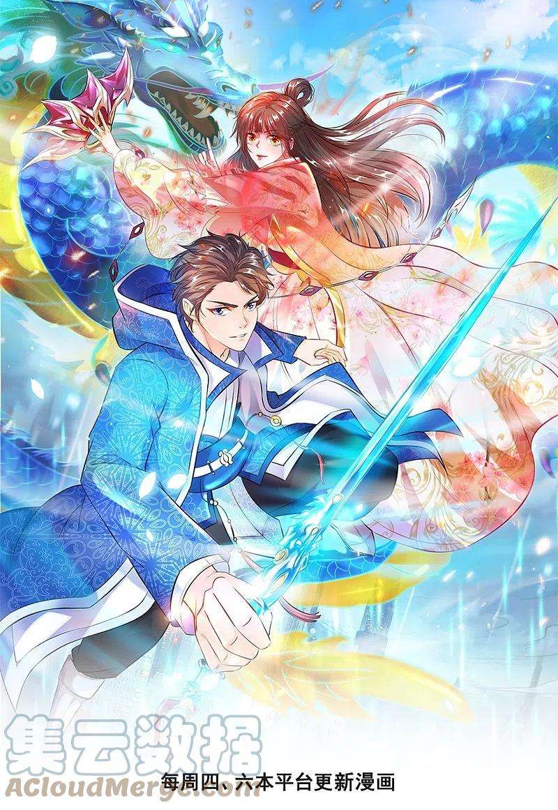 万古神王311话 一击破神通