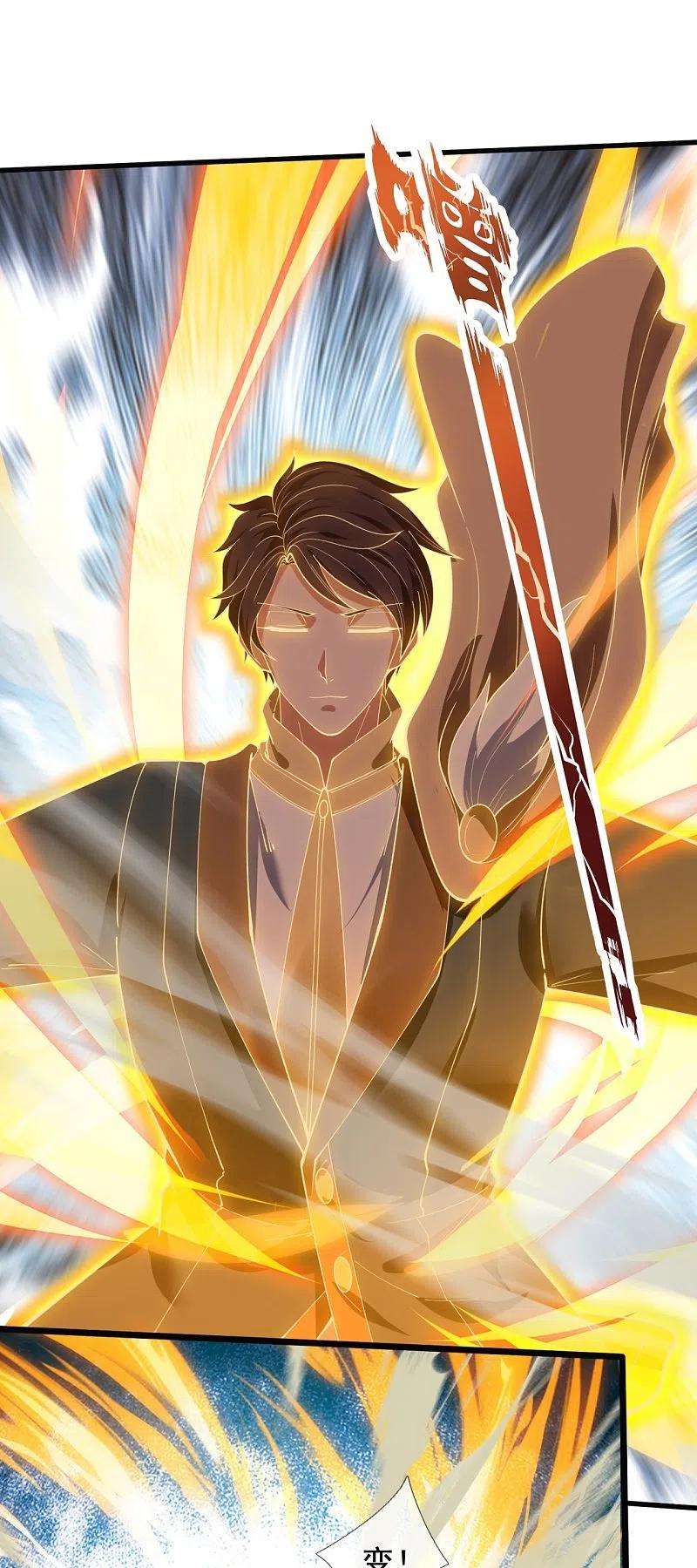 万古神王311话 一击破神通