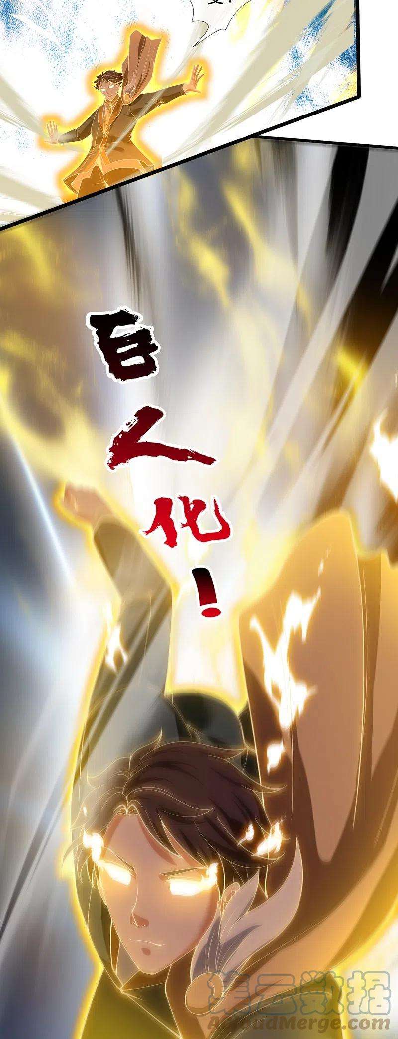 万古神王311话 一击破神通