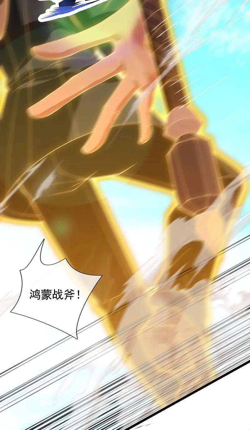 万古神王311话 一击破神通