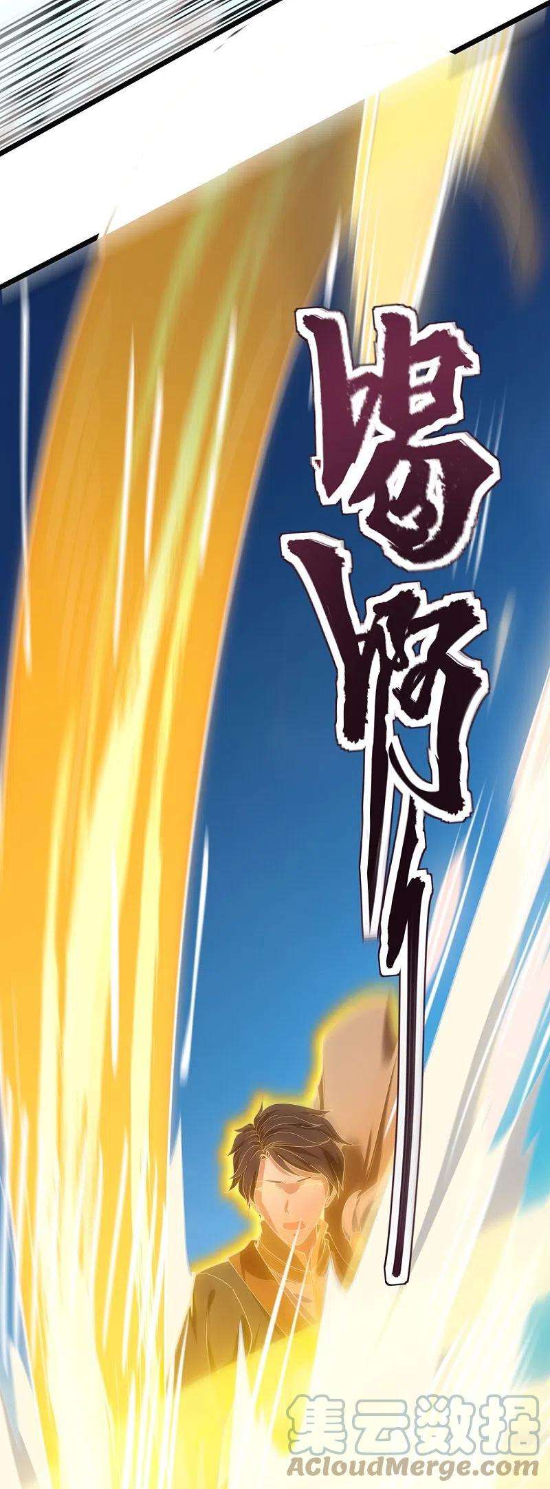 万古神王311话 一击破神通