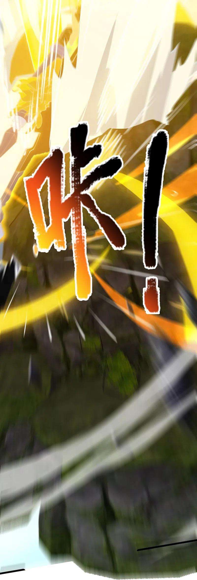 万古神王311话 一击破神通