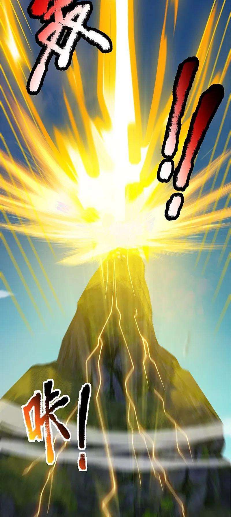 万古神王311话 一击破神通