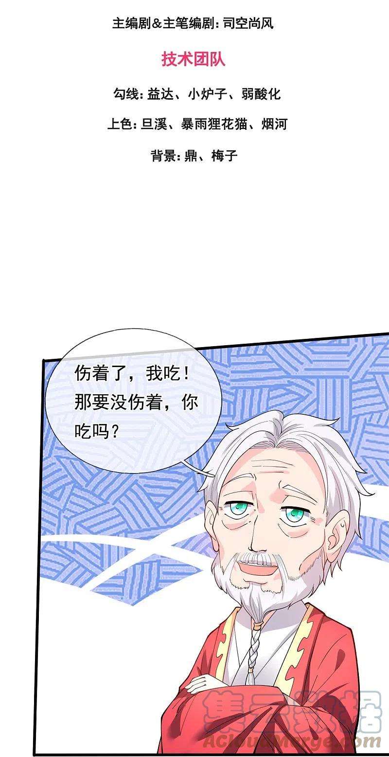 万古神王311话 一击破神通