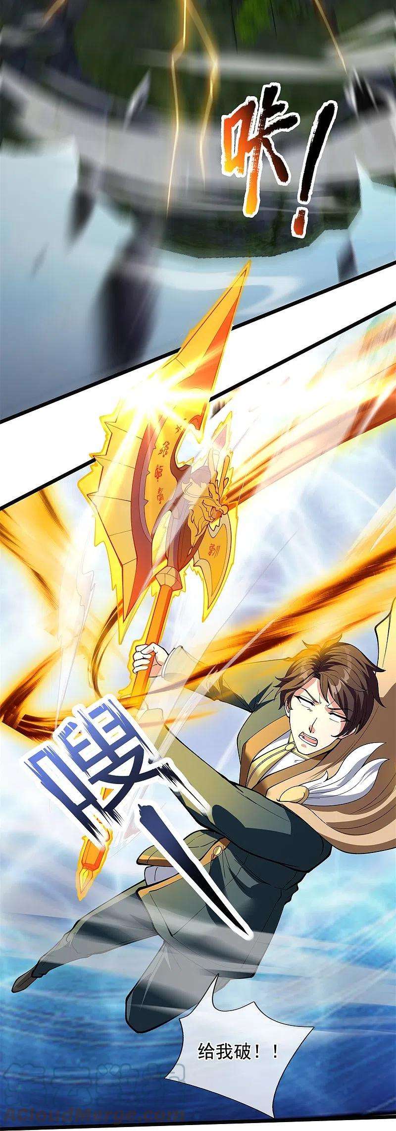 万古神王311话 一击破神通