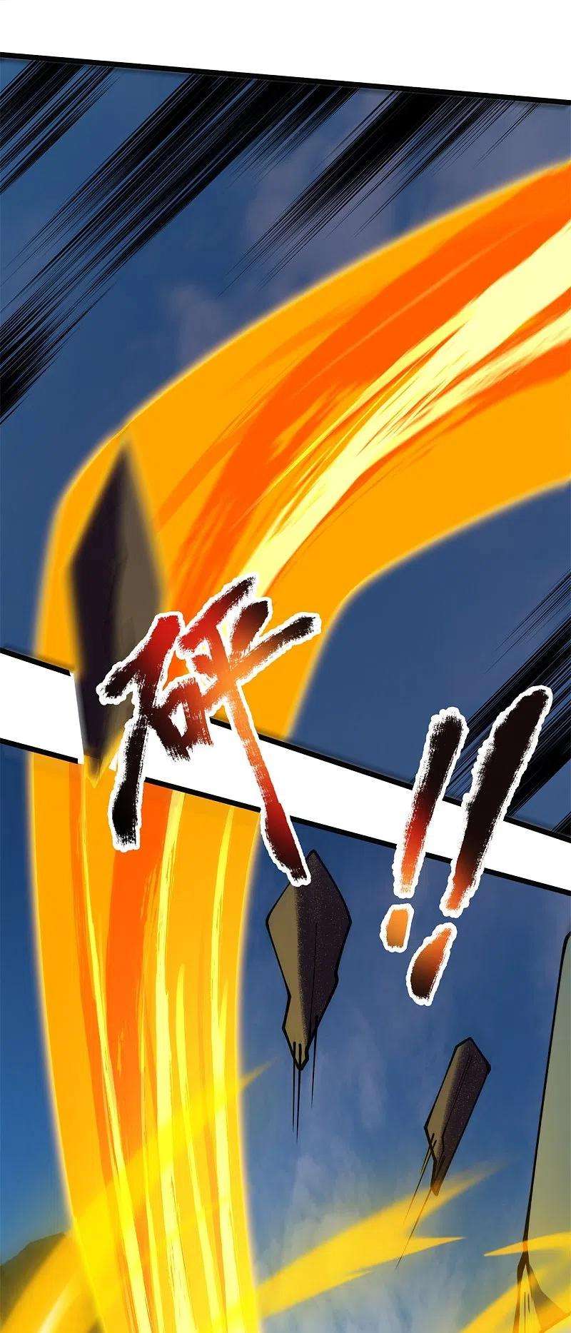 万古神王311话 一击破神通