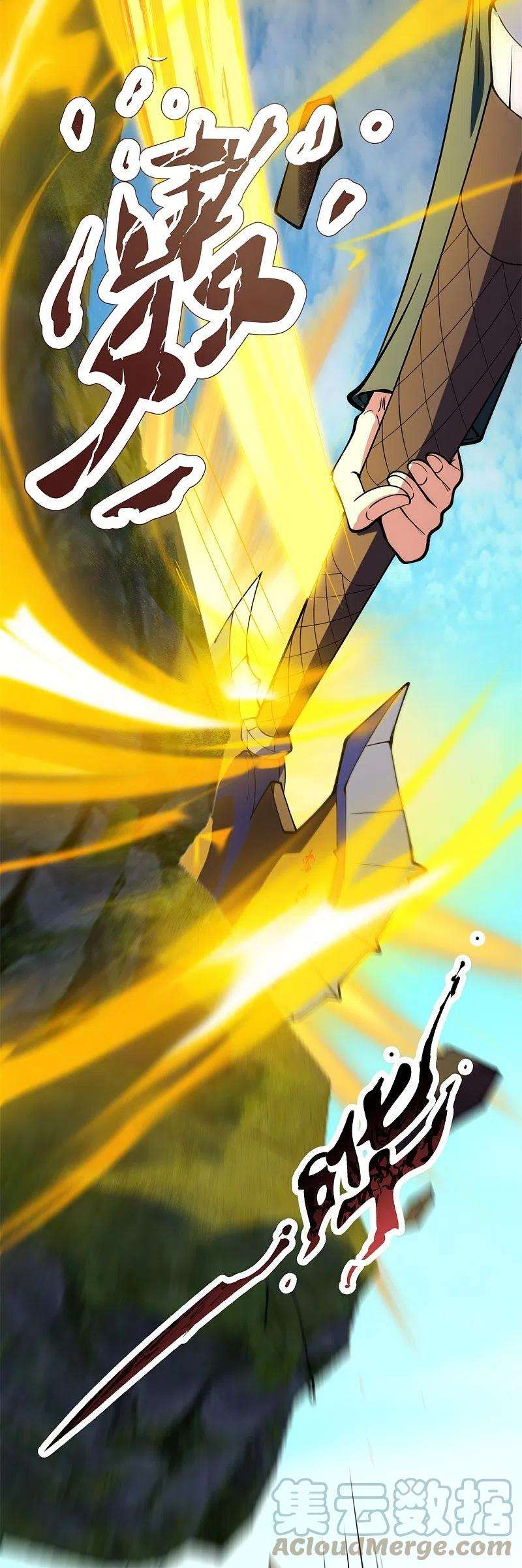 万古神王311话 一击破神通