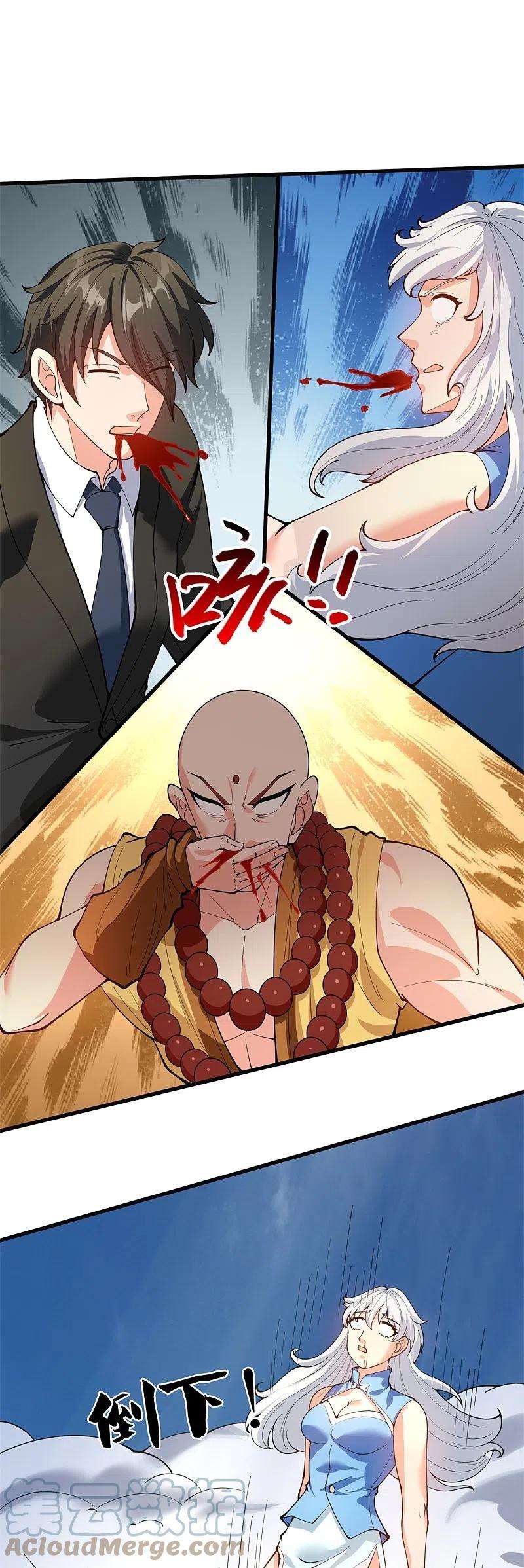 万古神王311话 一击破神通