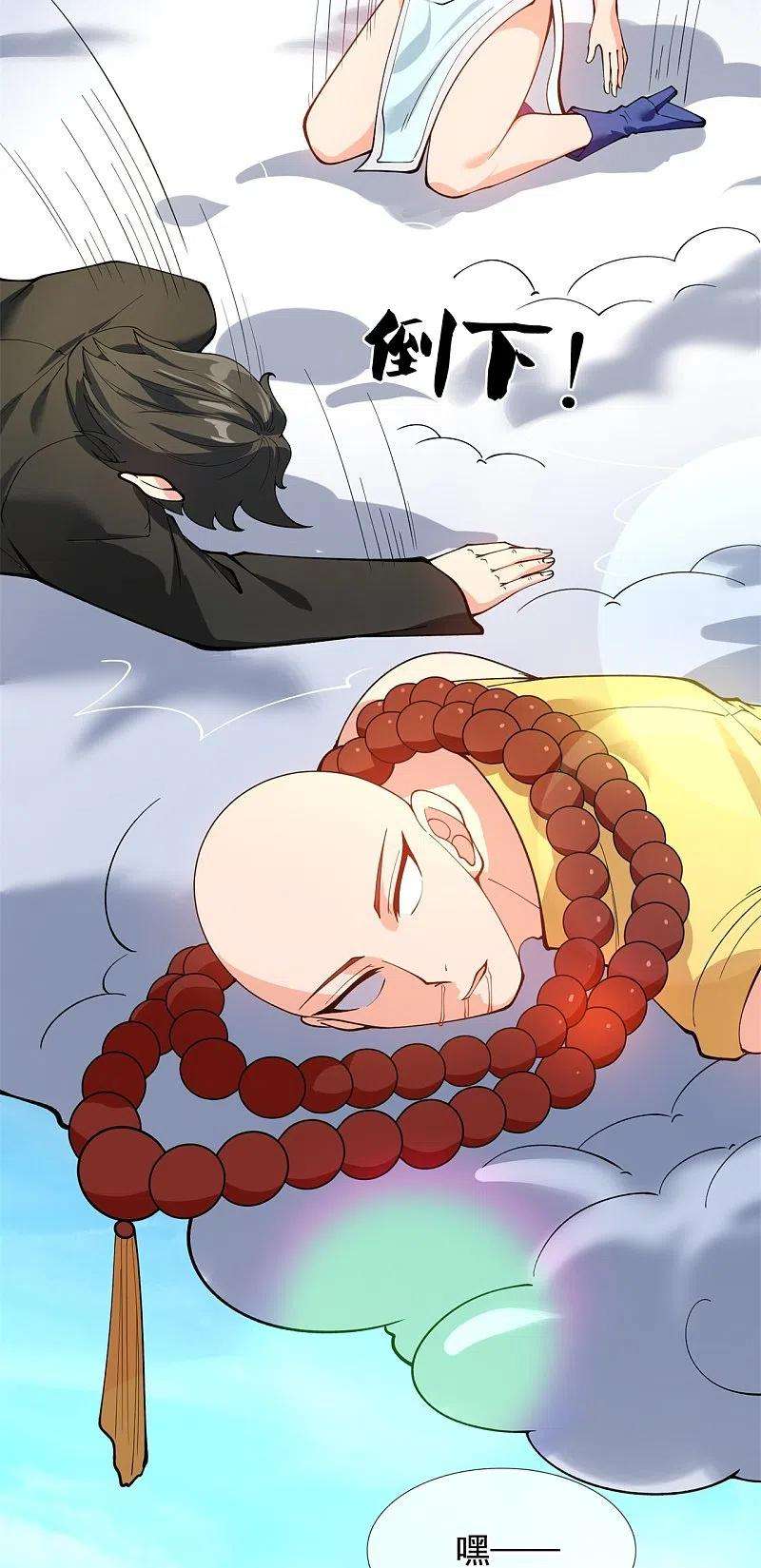 万古神王311话 一击破神通