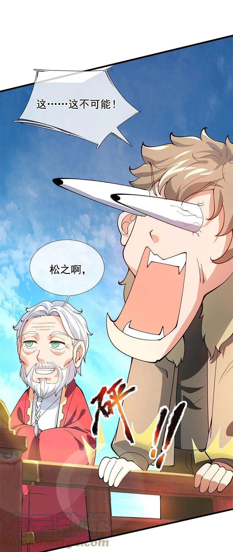 万古神王311话 一击破神通