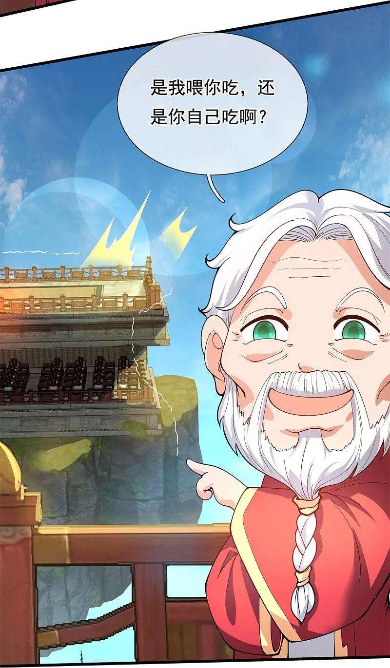 万古神王311话 一击破神通