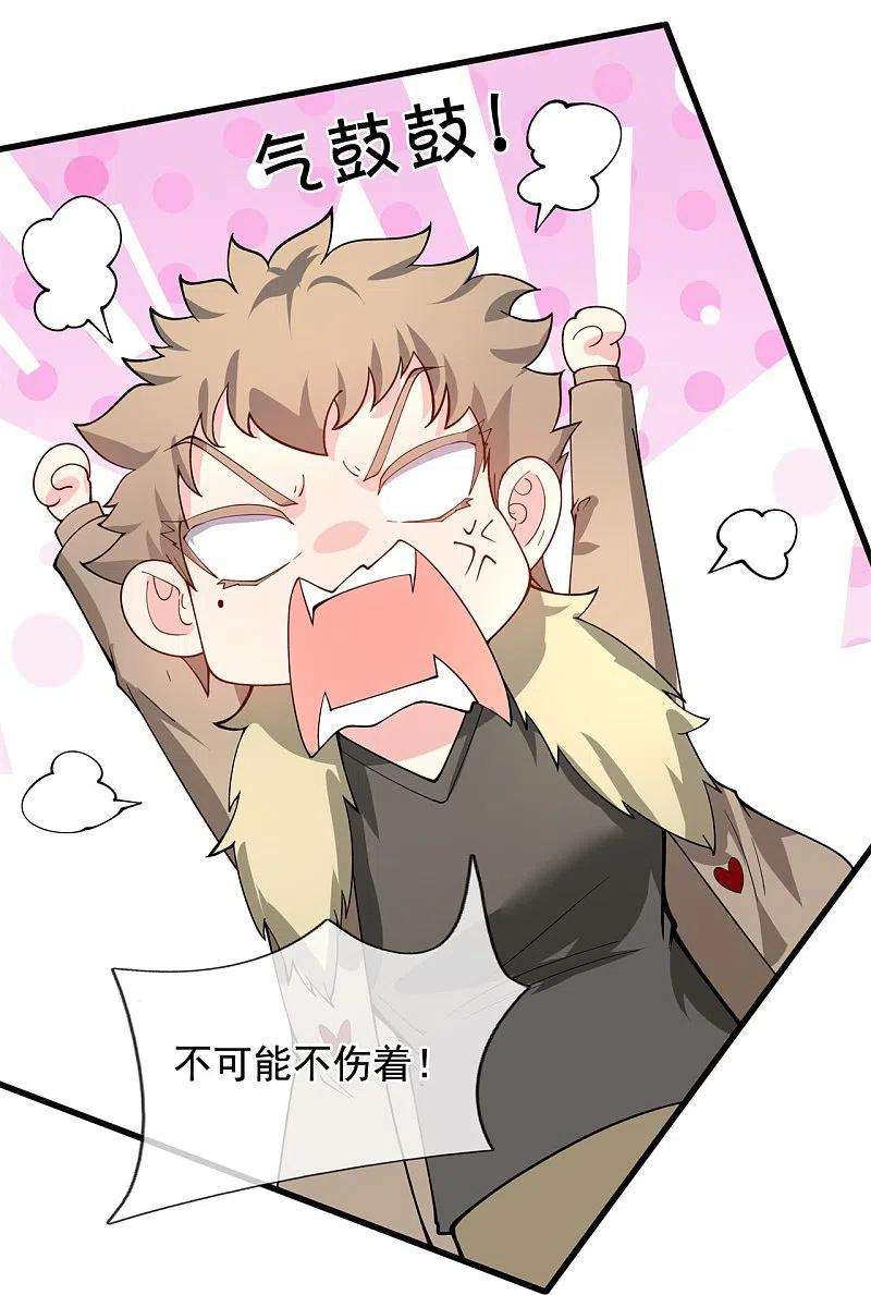 万古神王311话 一击破神通