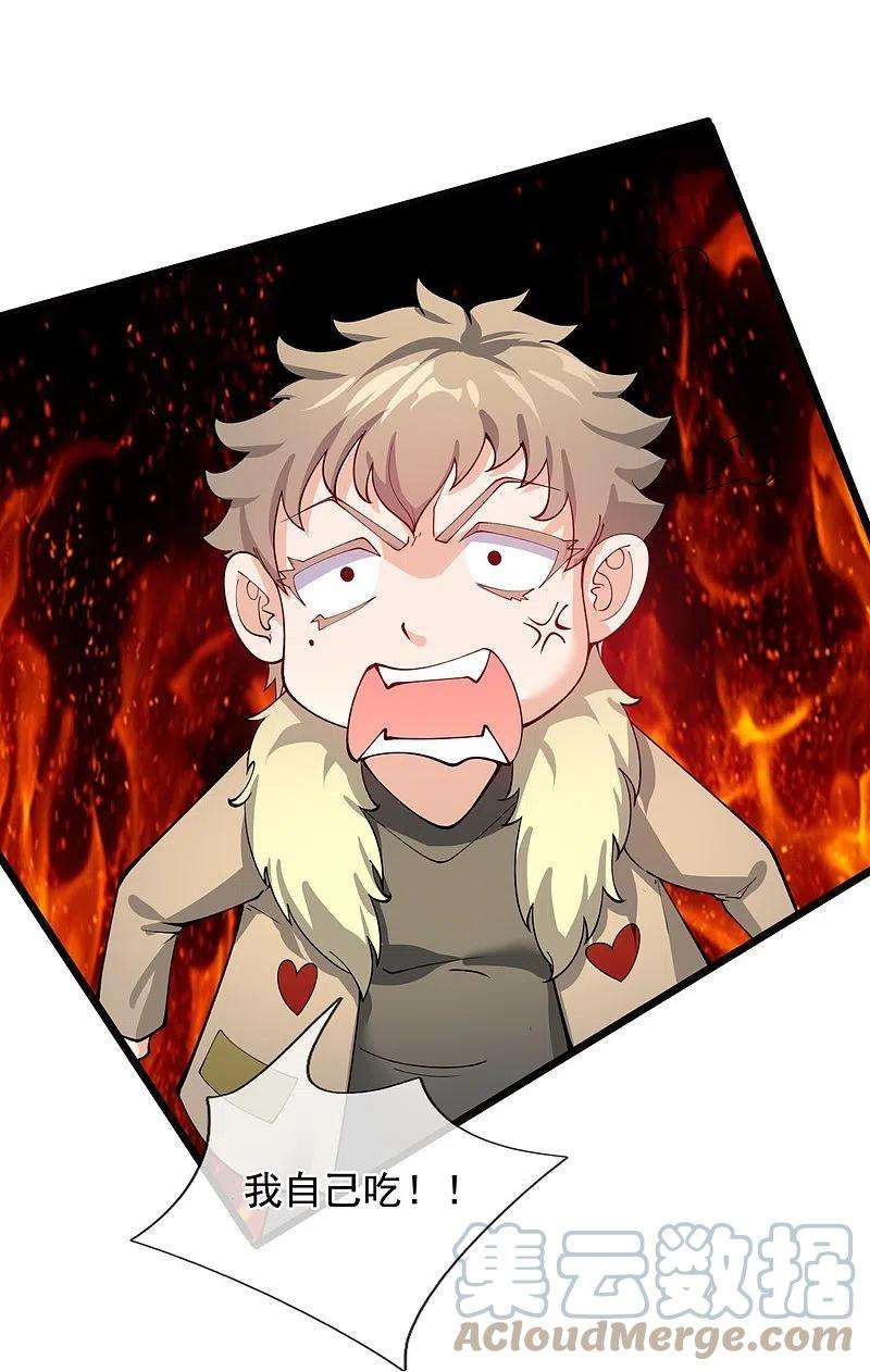 万古神王311话 一击破神通